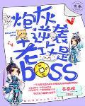 ڻϮϹboss